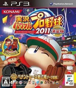 中古PS3ソフト 実況パワフルプロ野球2011 決定版