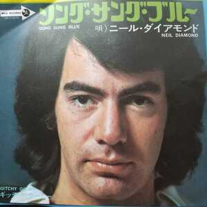 ニール ダイアモンド neil diamond ソング サング ブルー song sung blue ep 7inch 45 