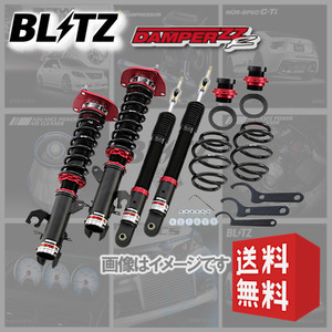 BLITZ ブリッツ 車高調 (ダブルゼットアール DAMPER ZZ-R) サクラ B6AW (2WD専用 2020/05-)(マウントレスキット) (92623)