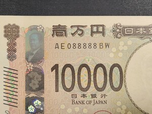 AE088888BW ピン札 新万円札 レア　希少 新紙幣 新札 渋沢栄一 壱万円 連番 ゾロ目