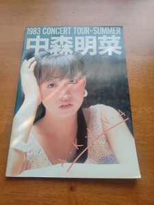 中森明菜1983 コンサートツアー サマー パンフレット B4 サイズ 昭和アイドル 当時物中古品