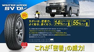 ■送料安＆2023年～2024年製造♪LT用スタッドレス♪タウンエース ライトレース NV200■165/80R14 97/95N SV01 バン用 165/80-14 LT 車検OK