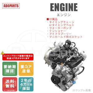 プレオ RA2 EN07E エンジン リビルト 国内生産 送料無料 ※要適合&納期確認