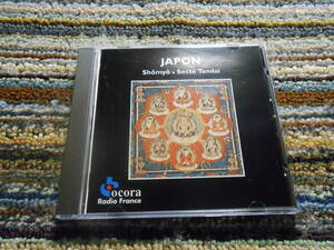 ◎レア廃盤。オコラ盤　OCORA JAPON 天台声明　