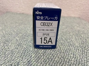 日東工業:安全ブレーカー ２P2E １5A CB32X