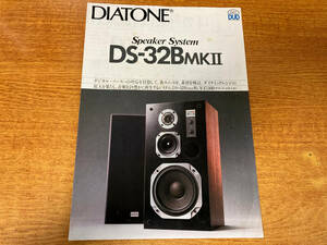 カタログ DIATONE DS-32BmkⅡ 161+