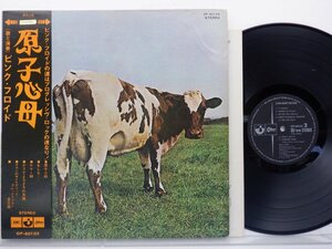 Pink Floyd(ピンク・フロイド)「Atom Heart Mother(原子心母)」LP（12インチ）/Odeon(OP-80102)/ロック