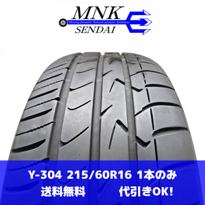 Y-304(送料無料/代引きOK)ランクE 中古 格安 215/60R16 TOYO TRANPATH mpZ 2021年 7.5分山 夏タイヤ 1本のみ パンク対応などに