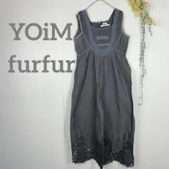 希少　YOiM furfur ヨインファファー　ロンパース　コットン レース