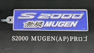 S2000 MUGEN(AP)PRロゴ　無限 MUGEN カーエンブレム メタルキーホルダーコレクション　トイズキャビン　ガチャ　ガチャガチャ　