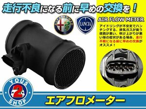 エアフロセンサー アルファロメオ ALFA ROMEO 166 メーター