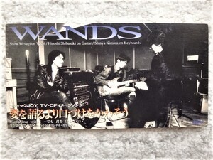 a【 WANDS / 愛を語るより口づけをかわそう 】8cmCD CDは４枚まで送料１９８円