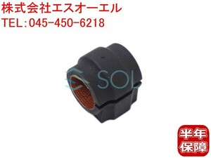 MINI ミニ R50 ワン1.6i ワンD フロント スタビライザーブッシュ 左右共通 31356758302 18時まで即日出荷