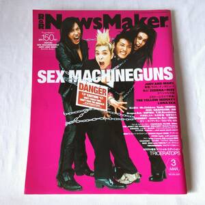 R&R NEWSMAKER(ロックンロール・ニューズメーカー) 2001年3月号 巻頭特集:SEX MACHINEGUNS 付録:SEX MACHINEGUNS オリジナルポスター