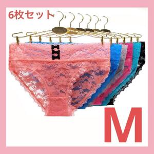 【新品未使用】 レース下着 6枚セット Mサイズ 男性購入可☆ パンツ ショーツ