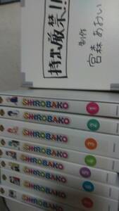 SHIROBAKO 初回生産限定版 セット　(アニメイト全巻収納BOX付き)