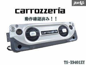 ★使用感少なめ★ carrozzeri カロッツェリア スピーカー TS-X9401ZY 天吊り 天井 天井吊り 吊り下げ 即納 棚 28-2