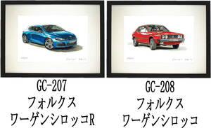 GC-207ワーゲンシロッコR・GC-208シロッコ限定版画300部 直筆サイン有 額装済●作家 平右ヱ門 希望ナンバーをお選び下さい