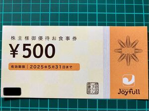 ♪♪♪♪　Joyfullジョイフル株主優待、お食事券１００００円分（５００円券×２０枚）　有効期限２０２５年０５月３１日迄　♪♪♪♪