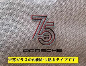 ポルシェ 75周年 記念 ステッカー 1948年 2023年 75th ステッカー porsche 912 914 356 930 964 993 911 996 991 992 718 986 (-po75th502