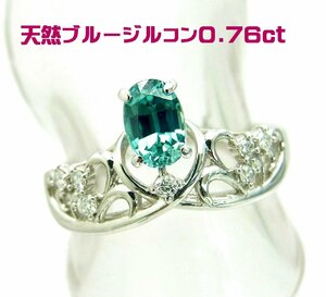 綺麗な上質石で天然のブルージルコン 0.76ct プラチナ製リング 卸価格 商品動画あり 送料込み