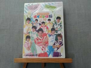 1422 即決有 未開封DVD BOYS AND MEN 祭nine. 『みんなで踊ろう ボイメン体操 vol.10』　田村侑久 小林豊 寺坂頼我