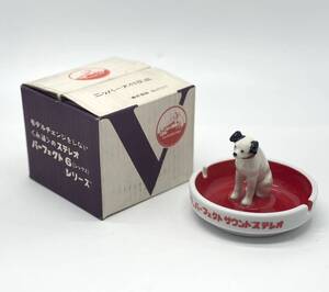 Victor ビクター ニッパー犬 灰皿 元箱 ビクター犬 ノベルティ コレクション グッズ 置物 オブジェ 昭和レトロ■兵庫県姫路市から 49