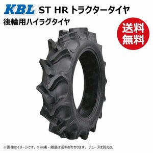 1本 ST HR 11.2-28 6PR 後輪 ハイラグ タイヤ 要在庫確認 送料無料 KBL トラクター ケービーエル 中国生産 フロント 112-28 11.2x28 112x28