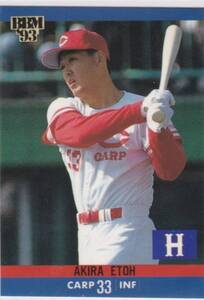 ●1993BBM 【江藤　智】 BASEBALL CARD No.３５６：広島