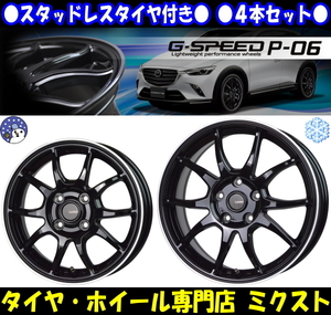 業販品 冬用 4本 軽量 G.speed P-06 B/P 17インチ 7J+55 5-100 TOYO GIZ2(キズ ツー) 215/45R17 レクサス CT200h/プリウス/86