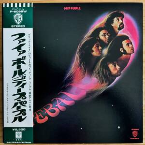 LP■HR/HM/DEEP PURPLE/FIREBALL/WARNER P-8092W/国内74年PRESS 2300円表記 PALMTREE LABEL OBI 美品/ディープパープル/RITCHIE BLACKMORE