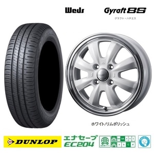 取寄せ品 WEDS グラフト8S WHT ダンロップ EC204 2023年 165/55R14インチ ML21系 ルークス モコ オッティ H04系 ピノ EKワゴン トッポ