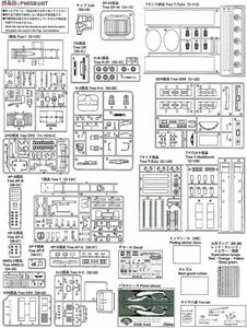 ◆未組立品◇アオシマ 1/32　バリューデコトラ　No.30 二代目鮫肌慕情◇AP-F部品(08-31) ◆6連ラッパ&ワンマン灯◇色/黒□限定1個です□