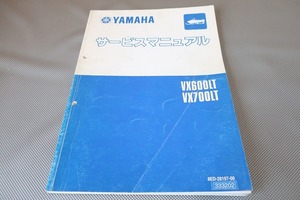 即決！VX600LT/VX700LT/サービスマニュアル/8EJ/8ED/スノーモービル/スノーモビル/検索(取扱説明書・カスタム・メンテナンス・エンジン)173