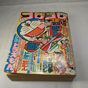 n-1429◆ コロコロコミック 1980/no.21 ドラえもん ゲームセンターあらし 小学館 本◆状態は画像で確認してください