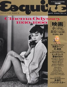 エスクァイア日本版別冊　1990年 4月号　№3　　