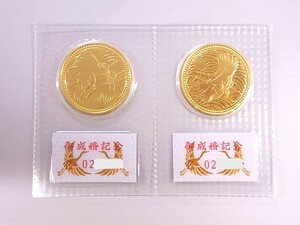 【2枚セット！ 記念硬貨 5万円金貨】皇太子殿下 御成婚記念 五万円金貨 18g 平成5年 ブリスターパック入り 新品 未開封 18ｇ 純金 K24