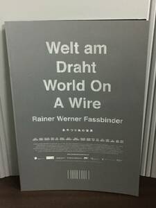 西ドイツ幻のSF映画　あやつり糸の世界　パンフレット　ライナー ヴェルナー ファスビンダー 監督　HMY102407