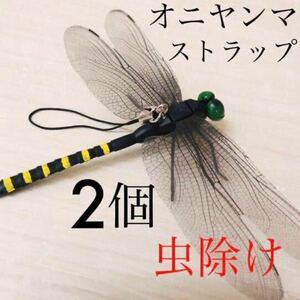 オニヤンマ　防虫　虫除け　虫撃退　キャンプ　アウトドア　バーベキュー　こども　夏対策　トンボ　話題　ガーデニング　農作業　4個