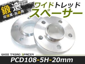 ワイドトレッド スペーサー Ford フォード フォーカス 2枚セット 厚み20mm ホイールスペーサー スペーサー タイヤ/足元まわり