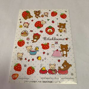 リラックマ シール 2010 Rilakkuma レア 希少 新品 未使用品 送料無料