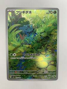 ポケモンカード151 強化拡張パック フシギダネ AR (166/165）ポケカ 管理627フAR1 