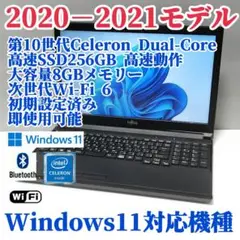 【37】2020年 Windows11 ノートパソコン 15.6型 SSD搭載