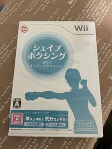 Wii シェイプボクシング　エンジョイダイエット