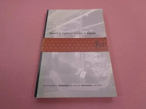 ★洋書　『 Wearing Cultural Styles in Japan　Concepts of Tradition and Modernity in Practice 』　Christopher S. Thompson