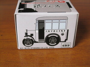 ☆銀バス☆　大阪市営交通 100周年記念 チョロＱシリーズ 第4弾 2002