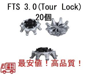 【匿名配送】ゴルフスパイク鋲20個セット FTS3.0(Tour-LOCK) 送料無料 5-1