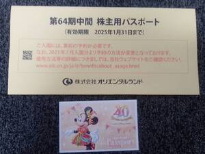 オリエンタルランド株主優待券　 東京ディズニーランド ディズニーシー 有効期限2025年1月31日 