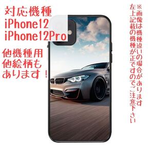 処分セール! iPhone12 12pro スマホケース BMW M3 車 スポーツカー スポーツカー レーシングカー 車 自動車 スマホカバー JDM TPU