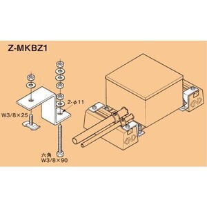 デーワンブロック デーワンブロック用プルボックス固定金具 溶融亜鉛めっき仕上 4個入 Z-MKBZ1-4